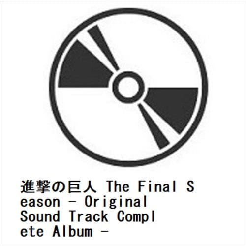 【CD】進撃の巨人 The Final Season - Original Sound Track Complete Album -