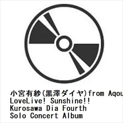 【CD】LoveLive! Sunshine!! Kurosawa Dia Fourth Solo Concert Album