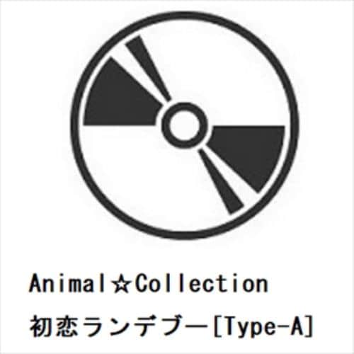 【CD】Animal☆Collection ／ 初恋ランデブー[Type-A]