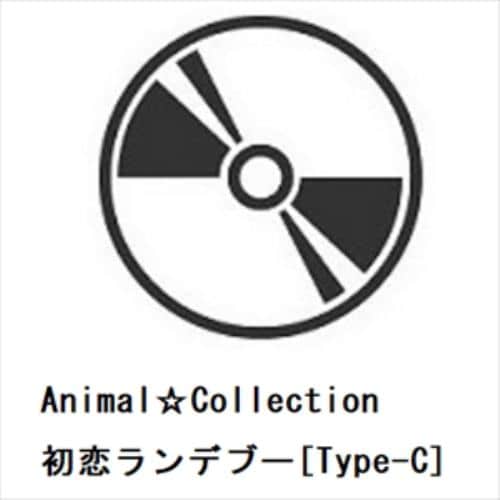 【CD】Animal☆Collection ／ 初恋ランデブー[Type-C]