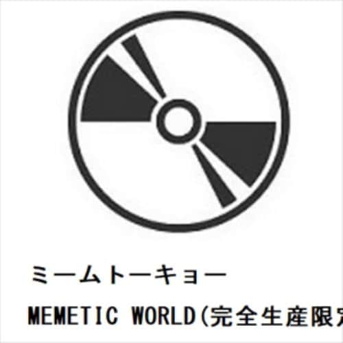 【CD】ミームトーキョー ／ MEMETIC WORLD(完全生産限定盤)