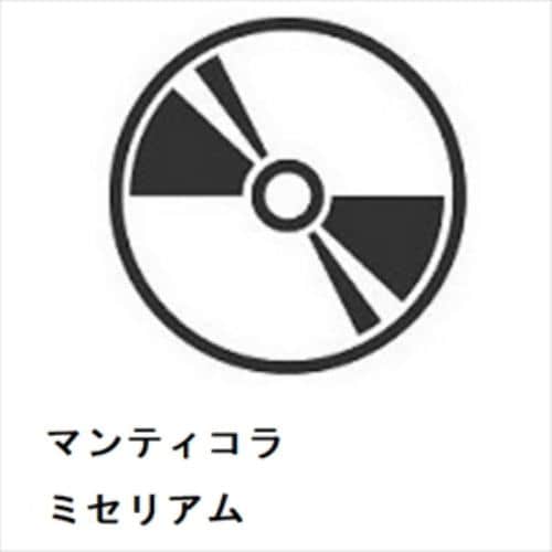 【CD】マンティコラ ／ ミセリアム