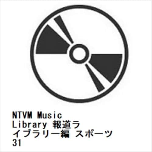 【CD】NTVM Music Library 報道ライブラリー編 スポーツ31