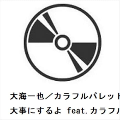 【CD】大海一也／カラフルパレット ／ 大事にするよ feat.カラフルパレット