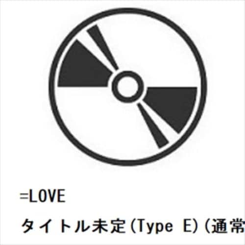 【CD】=LOVE ／ タイトル未定(Type E)(通常盤)