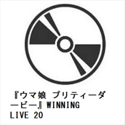 【CD】『ウマ娘 プリティーダービー』WINNING LIVE 20