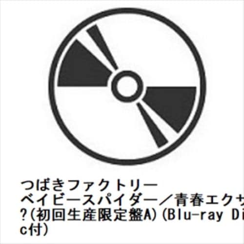 CD】つばきファクトリー ／ ベイビースパイダー／(タイトル未定 B 
