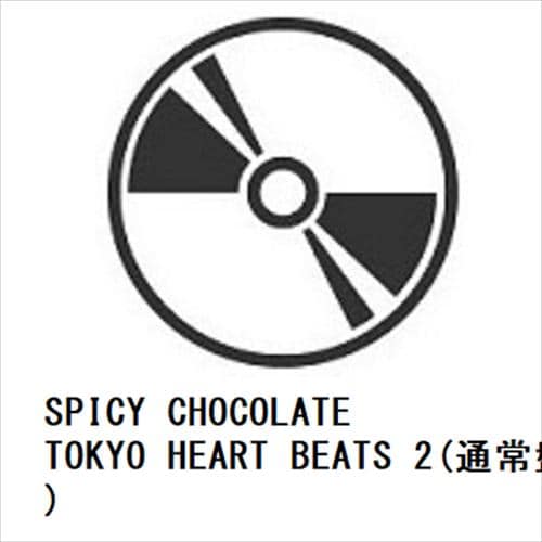【CD】SPICY CHOCOLATE ／ TOKYO HEART BEATS 2(通常盤)