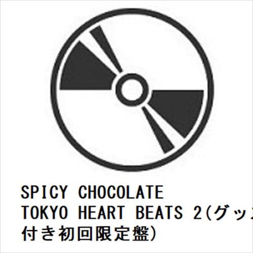 【CD】SPICY CHOCOLATE ／ TOKYO HEART BEATS 2(グッズ付き初回限定盤)