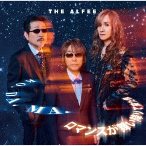 【CD】ALFEE ／ KO. DA. MA. ／ ロマンスが舞い降りて来た夜(初回限定盤C)