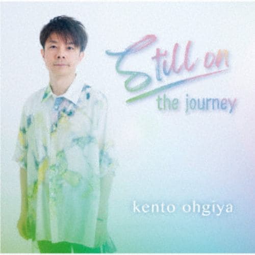 【発売日翌日以降お届け】【CD】扇谷研人 ／ still on the journey