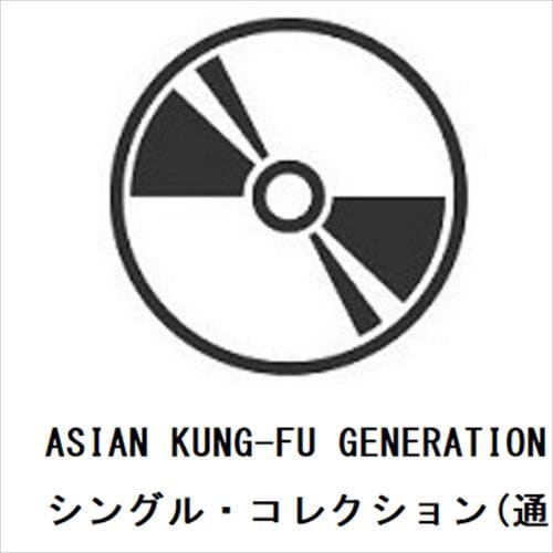 【CD】ASIAN KUNG-FU GENERATION ／ シングル・コレクション(通常盤)