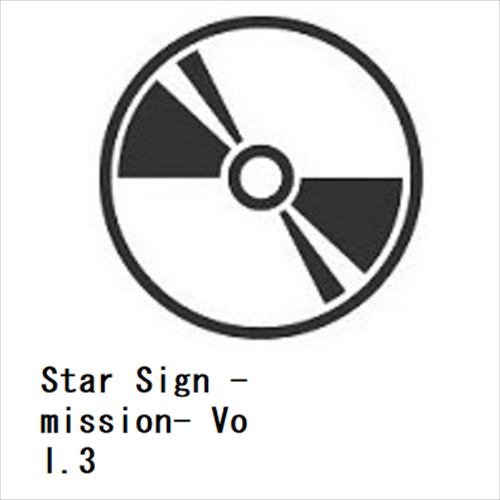 【CD】Star Sign -mission- Vol.3