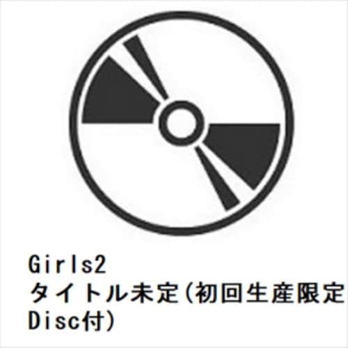 【CD】Girls2 ／ タイトル未定(初回生産限定盤)(Blu-ray Disc付)