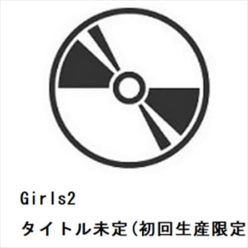 【CD】Girls2 ／ タイトル未定(初回生産限定盤)(DVD付)