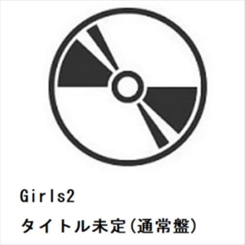 【CD】Girls2 ／ タイトル未定(通常盤)