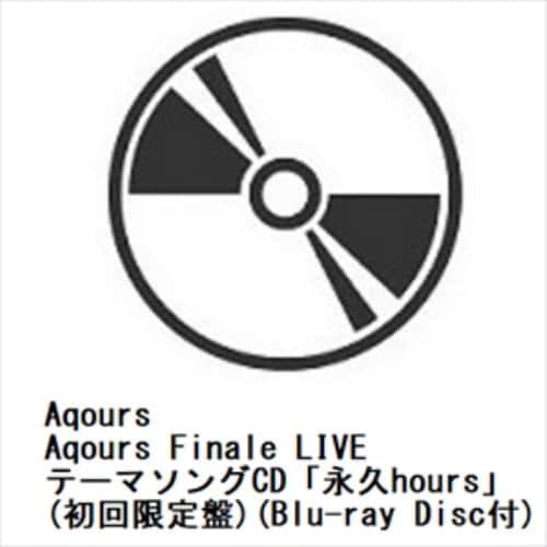 【CD】Aqours Finale LIVE テーマソングCD「永久hours」(初回限定盤)(Blu-ray Disc付)
