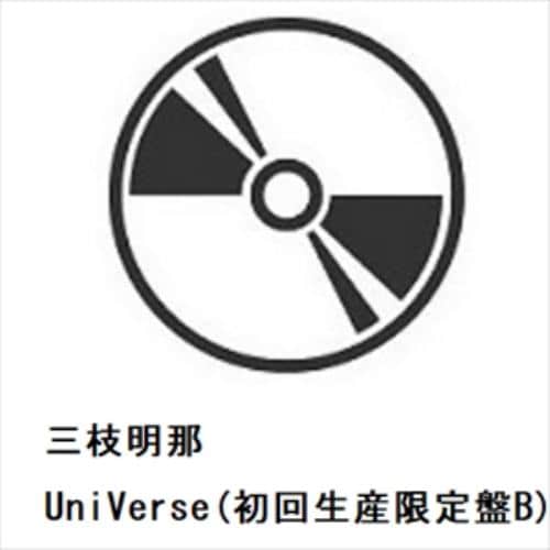 【CD】三枝明那 ／ UniVerse(初回生産限定盤B)