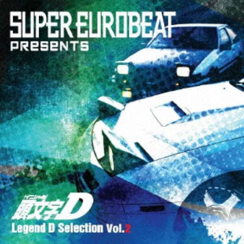 【CD】SUPER EUROBEAT presents 頭文字[イニシャル]D Legend D Selection vol.2