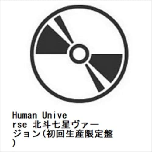 【CD】角野隼斗 ／ Human Universe 北斗七星ヴァージョン(初回生産限定盤)