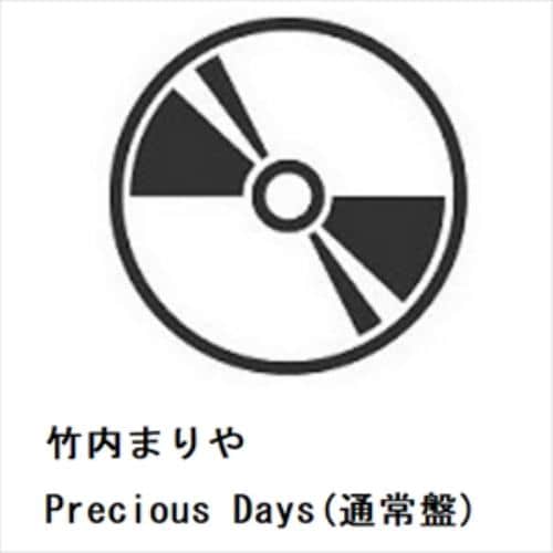 【CD】竹内まりや ／ Precious Days(通常盤)