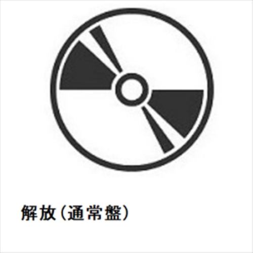 【CD】青山なぎさ ／ 解放(通常盤)