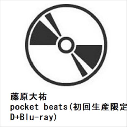 【CD】藤原大祐 ／ pocket beats(初回生産限定盤)(CD+Blu-ray)