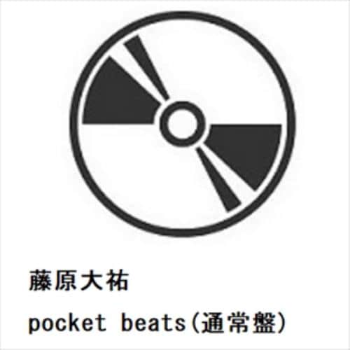 【CD】藤原大祐 ／ pocket beats(通常盤)