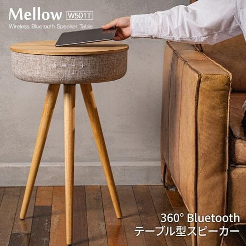 360°Bluetoothテーブル型スピーカー Mellow W501T WT-W501TS Welle