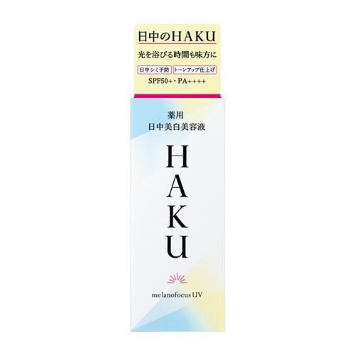 資生堂（SHISEIDO） HAKU 薬用 日中美白美容液 (45mL) 【医薬部外品】