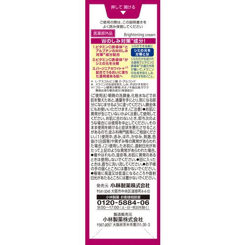 小林製薬 ケシミンクリームEXαa 12g | ヤマダウェブコム