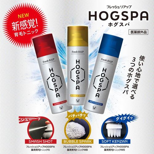 フレッシュリアップ ホグスパ HOGSPA バブルスパーク(135g) 【あすつく