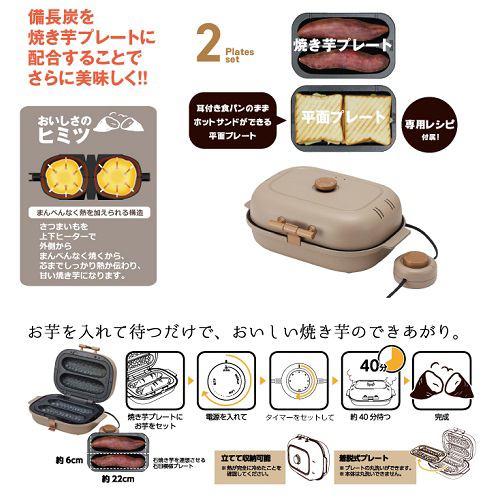 ドウシシャ　WFV102T　焼き芋メーカー　タイマー付き | ヤマダウェブコム