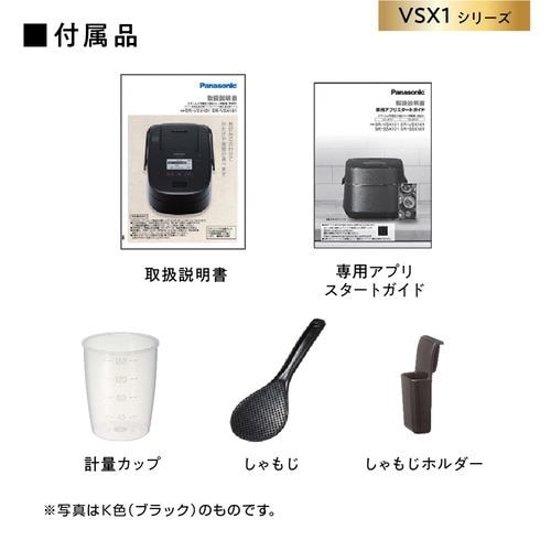 パナソニック SR-VSX101-K スチーム&可変圧力IHジャー炊飯器 ブラック