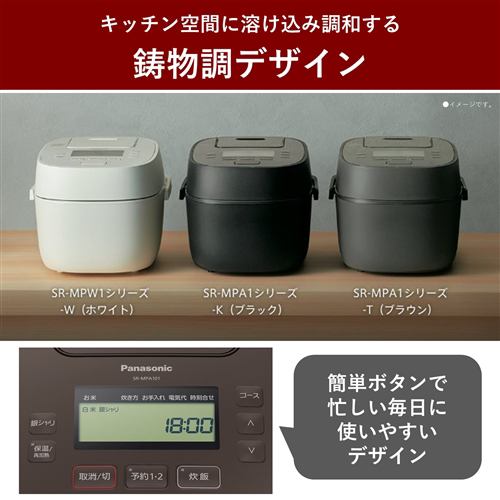 【アウトレット超特価】パナソニック SR-MPA101-T 可変圧力IHジャー炊飯器 ブラウン