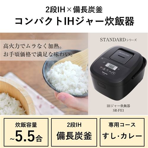 パナソニック 2021年製 IH 炊飯器 5.5合炊き SR-FE101-K