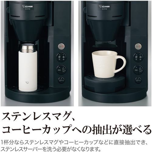 象印マホービン EC-RT40-BA コーヒーメーカー 540ml ブラック | ヤマダ