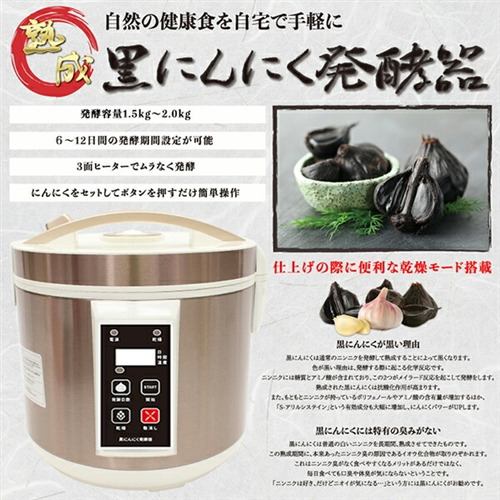 【SALE／101%OFF】 ヒロ コーポレーション AZ-1000 激安通販販売 黒にんにく発酵器