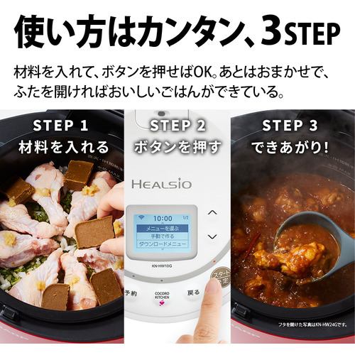 日本製格安シャープ ヘルシオ ホットクック KN-HW10G-W 新品未使用未開封 炊飯器・餅つき機