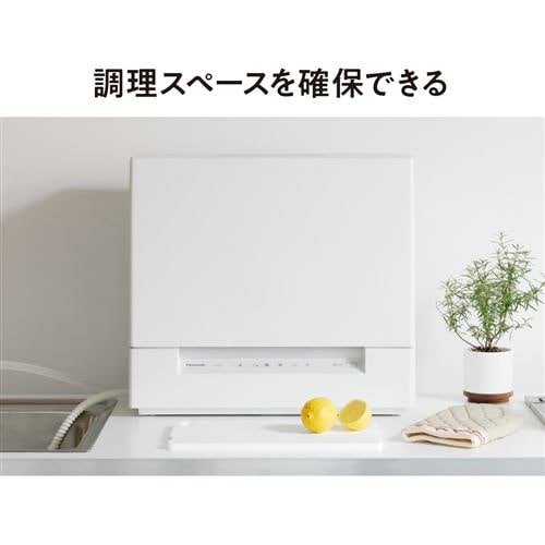 Panasonic 食器洗い乾燥機 2023年製　ホワイト NP-TSK1-Wご確認宜しくお願いいたします