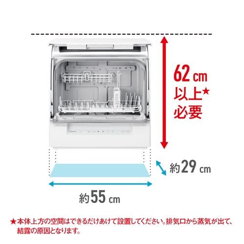 【推奨品】パナソニック NP-TSK1-W 食器洗い乾燥機 ホワイト