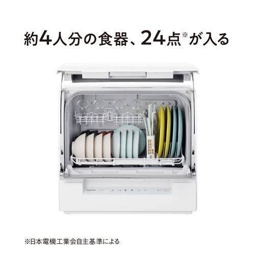 【期間限定ギフトプレゼント】パナソニック NP-TSK1-W 食器洗い乾燥機 ホワイト NPTSK1