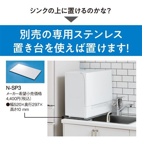パナソニック NP-TSK1-H 食器洗い乾燥機 スチールグレー | ヤマダ
