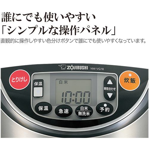 象印マホービン NW-VG18-XA 業務用IH炊飯ジャー 1.0升炊き ステンレス 