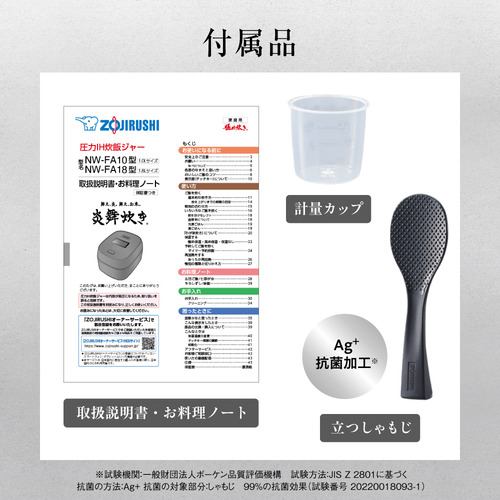 美品 象印 炊飯器 炎舞炊き 5.5合  NW-FA10-BZ BLACK