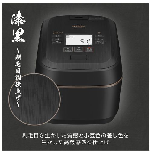 アウトレット超特価】日立 RZW100FMK 圧力スチームIH炊飯器 漆黒