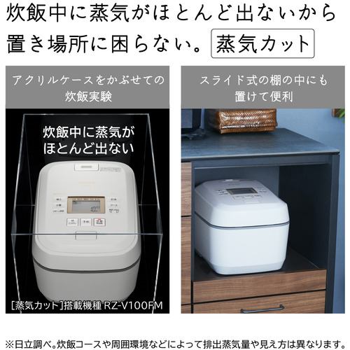 アウトレット超特価】日立 RZV100FMW 圧力スチームIH炊飯器