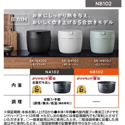 7,920円圧力IHジャー炊飯器 SR-NB102