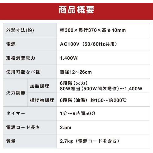 アイリスオーヤマ IHC-TS4-B 薄型IHコンロ 1400W ブラック IHCTS4B