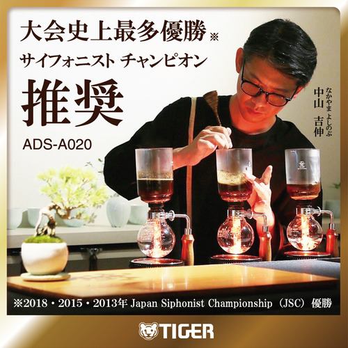Tiger Thermos Automatic Siphon Coffee Maker Siphonysta Black ADS-A020K 100V
